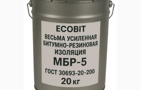 Весьма усиленная битумно резиновая изоляция МБР-5 Ecobit ГОСТ 30693-2000 20 кг