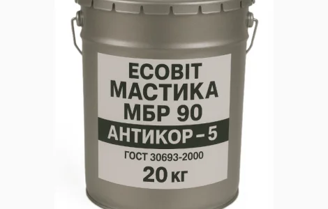 Мастика МБР 90 Ecobit Антикор-5 ГОСТ 30693-2000 Антикоррозионная 20 кг
