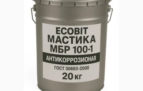 Мастика битумно резиновая МБР 100-1 Ecobit ГОСТ 30693-2000 Антикоррозионная 20 кг