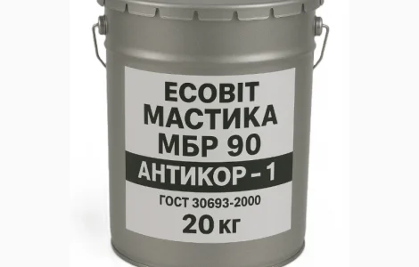 Мастика МБРХ 90 Ecobit Антикор-1 ГОСТ 30693-2000 Антикоррозионная 20 кг