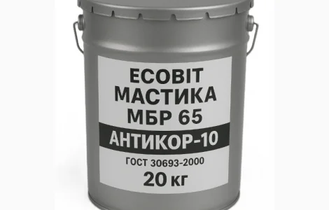 Мастика МБР 65 Ecobit Антикор-10 ГОСТ 30693-2000 Антикоррозионная 20 кг