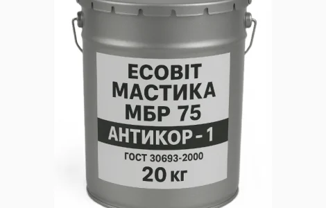 Мастика битумно резиновая МБР 75 Ecobit Антикор-1 ГОСТ 30693-2000 Антикоррозионная 20 кг