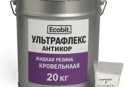 Мастика эластомерная УЛЬТРАФЛЕКС - АНТИКОР Ecobit жидкая резина химстойкая