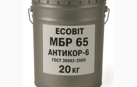 Гидроизоляция МБР 65 Ecobit Антикор-6 ГОСТ 30693-2000 Антикоррозионная 20 кг