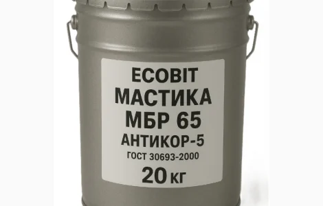 Мастика МБР 65 Ecobit Антикор-5 ГОСТ 30693-2000 Антикоррозионная 20 кг