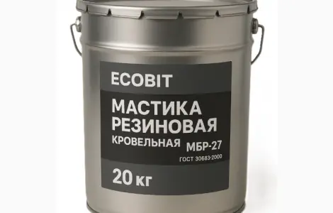 Мастика резинова МБР-27 Ecobit ГОСТ 30693-2000 Кровельна 20 кг