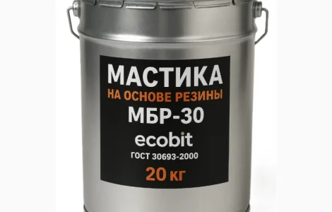 Мастика на основе резины МБР-30 Ecobit ГОСТ 30693-2000 Кровельная 20 кг
