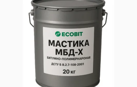 Мастика МБД-Х Ecobit ДСТУ Б В.2.7-108-2001 ( ГОСТ 32870-2014 ) 20 кг