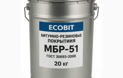 Битумно-резиновые покрытия МБР-51 Ecobit ГОСТ 30693-2000 Изоляция 20 кг