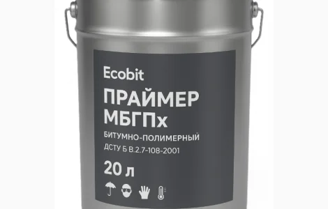 Праймер МБГПх Ecobit битумно-резиновый полимерный ГОСТ 32870-2014 20 л