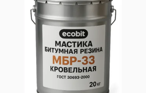 Битумная резина МБР-33 Ecobit ГОСТ 30693-2000 Кровельная изоляционная 20 кг