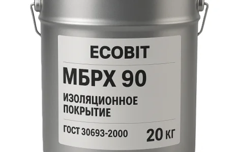 Мастика МБРХ 90 Ecobit ГОСТ 30693-2000 ГОСТ 30693-2000 Изоляционное покрытие 20 кг