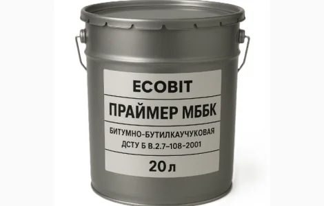 Праймер МББК Ecobit Бітумно-бутилкаучуковий холодний ГОСТ 30693-2000 20 л
