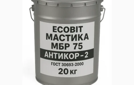Мастика битумная МБР 75 Ecobit Антикор-2 ГОСТ 30693-2000 Антикоррозионная 20 кг