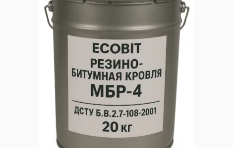 Резино битумная кровля МБР-4 Ecobit ГОСТ 30693-2000 ( ДСТУ Б.В.2.7-108-2001) 20 кг