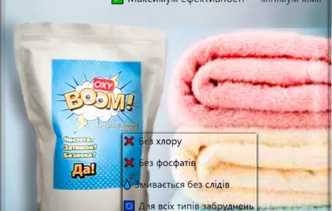 Oxy Boom 2 кг - Кислородный порошок для чистки