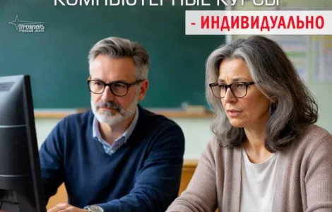 Индивидуальные компьютерные курсы в Харькове для начинающих