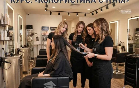 Курсы колористики в Харькове с нуля - профессия за 1