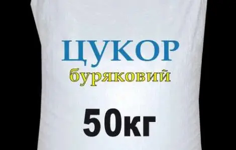 Продаж бурякового цукру оптом від 22 т