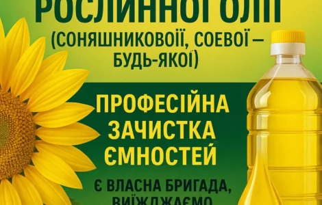 Куплю ФУЗ подсолнечного или соевого масла