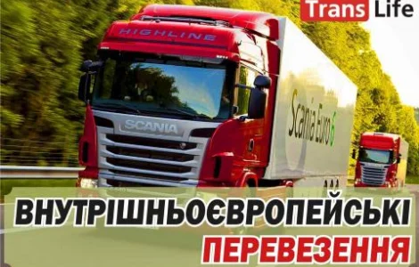 Міжнародні перевезення зерна та продуктів по всій Європі