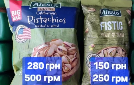 Фісташка каліфорнійська 250,500 грм солона