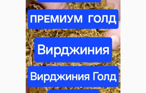 Качественный табак. Набитые гильзы Вирджиния, Берли, Винстон, Кэмэл