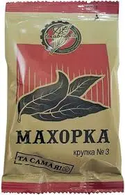 Реализуем душистую МАХОРКУ