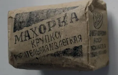 Замічатєльний табак пропоную вам є ще махорка самосад
