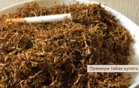 Хлопья Вірджинія та Берлі на продаж