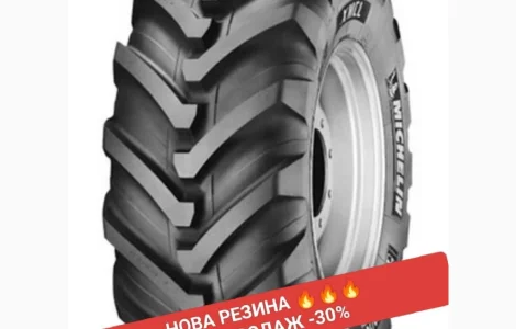 Резина НОВА Michelin 480/80R26 РОЗПРОДАЖ