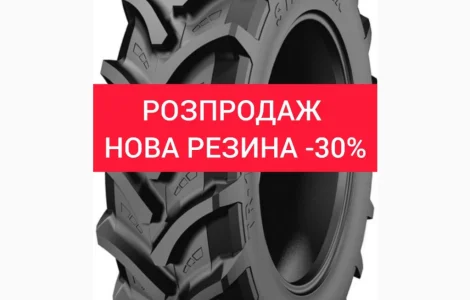Шина НОВА Starmaxx TR-60 460/85R38 РАСПРОДАЖ