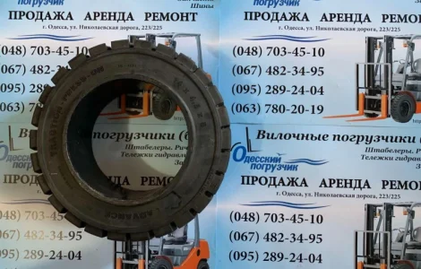 Распродажа новых бандажных шин для погрузчиков! От 950 грн