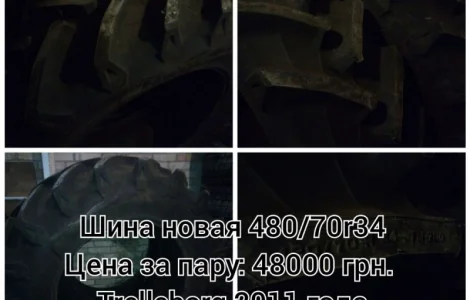 Новая шина 480/70r34 Trelleborg 2011 года