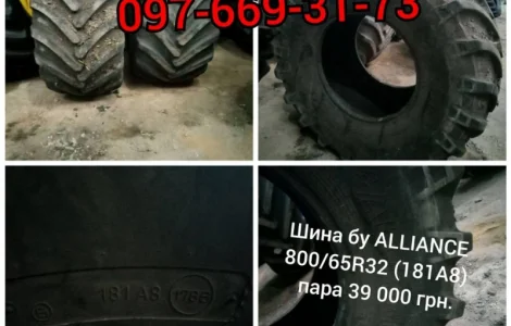 Бу шина 800/65r32 Alliance на комбайн (181А8)
