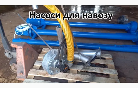 Насос-мишалка для навоза НСК-Н80 5