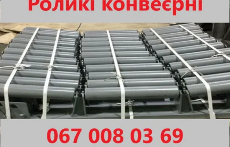 Производитель реализует конвейерные ролики усиленные различных диаметров