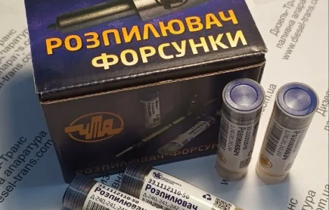 Розпилювач ЧТА 33.1112110-50 (аналог 6А1-20С2-50)