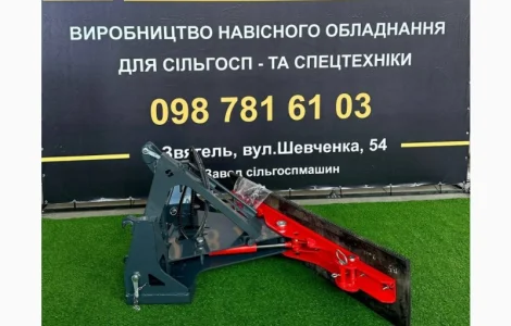 Відвал +тяга MULTI