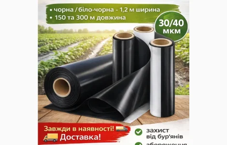 Мульчувальна плівка 30/40 мкм - чорна