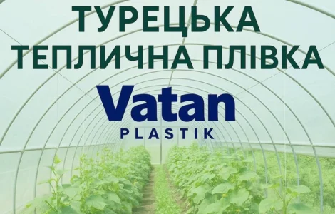 Надійна плівка для теплиць Vatan Plastik