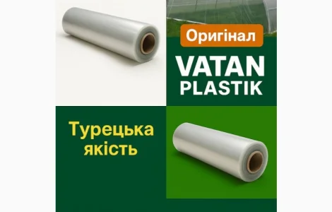 Оригінальна плівка Vatan Plastik