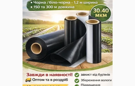 Мульчувальна плівка Vatan Plastik 30/40 мкм - захист від бур’янів | В наявності