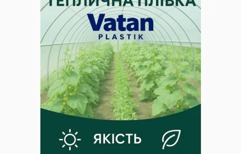 Теплична плівка Vatan Plastik 150 мкм (Туреччина)