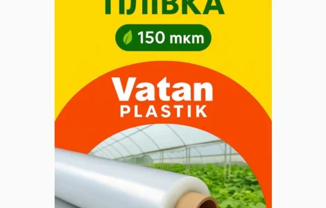 Теплична плівка Vatan Plastik 150 мкм – Туреччина