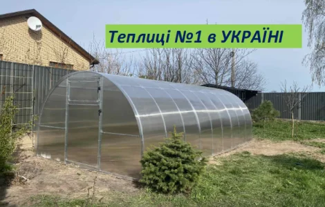 Теплиці від ЗАВОДУ теплиць з полікарбонатом. Гарантія якості