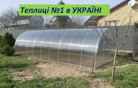 Теплиці з полікарбонатом НОВІ від ЗАВОДУ теплиць