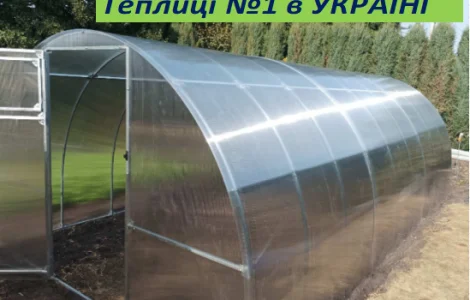 Новые усиленные теплицы с поликарбонатом. в Киеве. ЗАВОД ТЕПЛИЦ