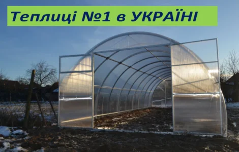 Теплицы с поликарбонатом по самым низким ценам.ЗАВОД теплиц