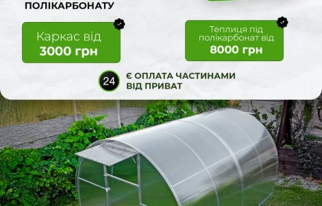 Теплица для тех